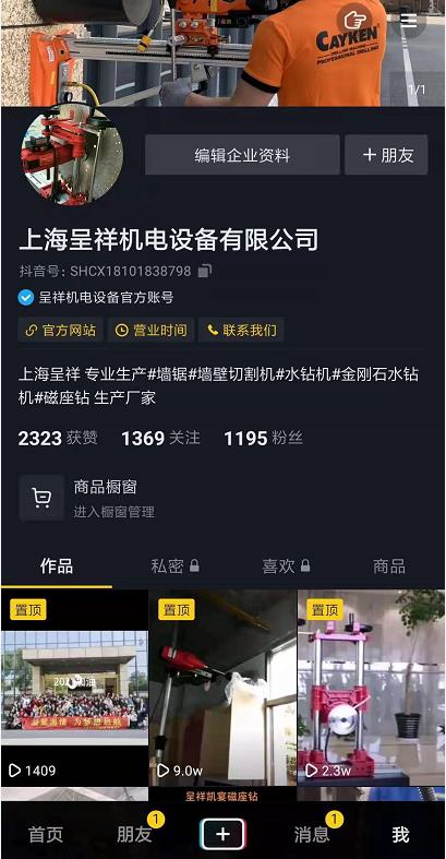我们的抖音官方账号上线了！
